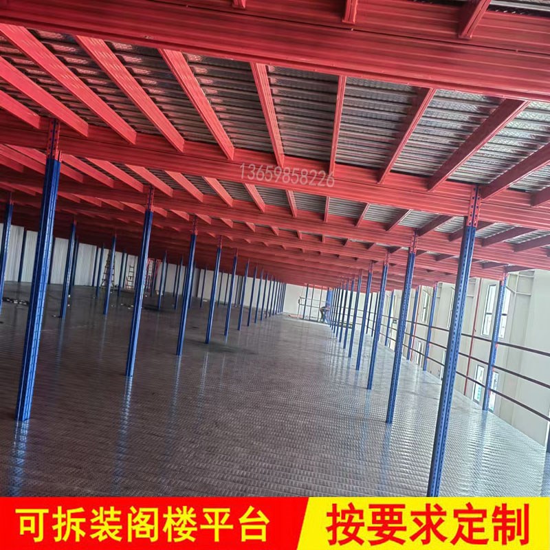 定制阁楼平台货架室内加二层楼库房搭建隔层仓库可拆卸钢结构组