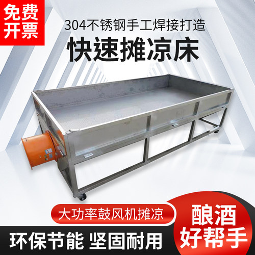 不锈钢移动摊凉床酿n酒拌曲糖化大型晾床四方活动门酒坊酿酒设备
