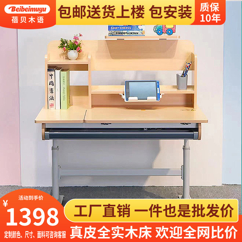 儿童学习桌实木学生p书桌可升降课桌书桌家用小朋友书桌椅