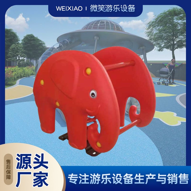 弹簧摇马儿童户外小区公园游乐设备PE板塑料木马玩具跷跷板摇摇乐