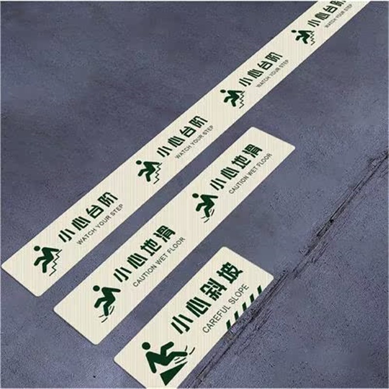 新款小心台阶地贴标识牌注意脚下安全商场楼梯提示贴卫生间当心地