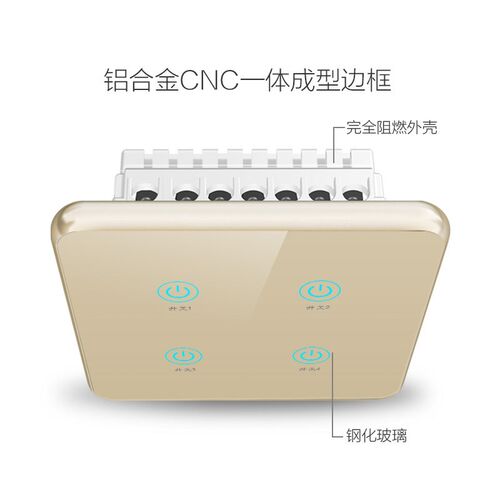 新款微控遥控开关随意贴免布线无线双控多控智能触摸屏四开86家用