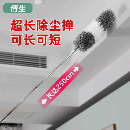 博生鸡毛掸子静电除尘掸家用缝隙清洁扫灰床底清扫吸灰神器大扫除