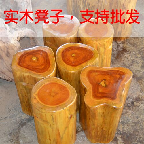 原木树墩凳木头凳木桩树桩木墩子原木凳根雕凳实木圆树Z桩大板支