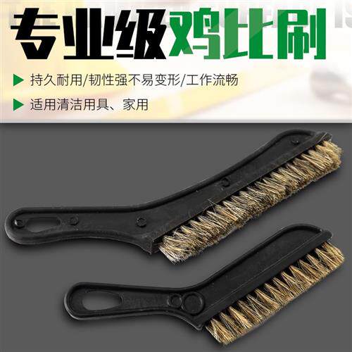 现货速发鸡比刷清缝文玩缝隙窗槽扫灰猪毛刷清理刷多功能猪鬃刷清