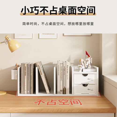 桌面分隔置物架儿童书桌上书立架阅读架办公室桌面文件杂物收纳架