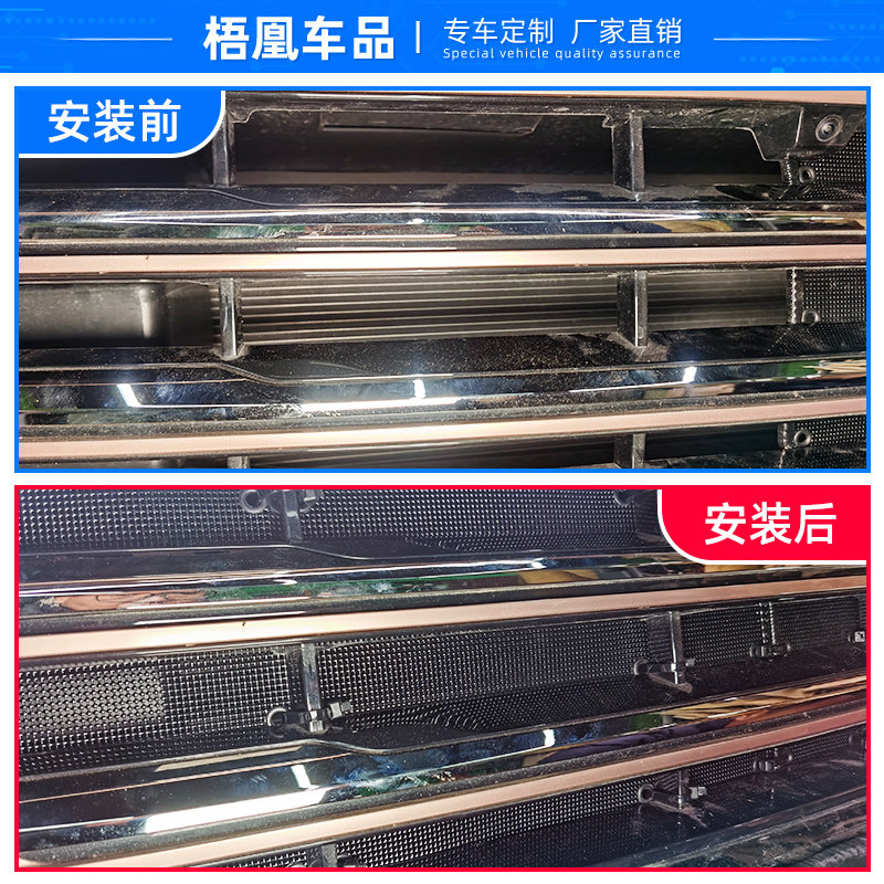 适用於23款星途揽月防虫网汽车水箱保护网冷凝器防尘沙石棉絮