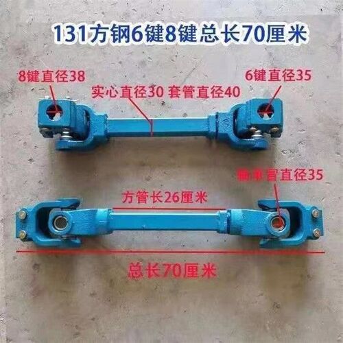 拖拉机旋耕机万向节传动轴加长型方轴圆轴J加粗加重131型141型