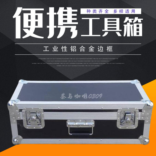 定做铝合金箱舞台m航空箱仪器箱摄影箱拉杆箱手提箱设备箱大容量