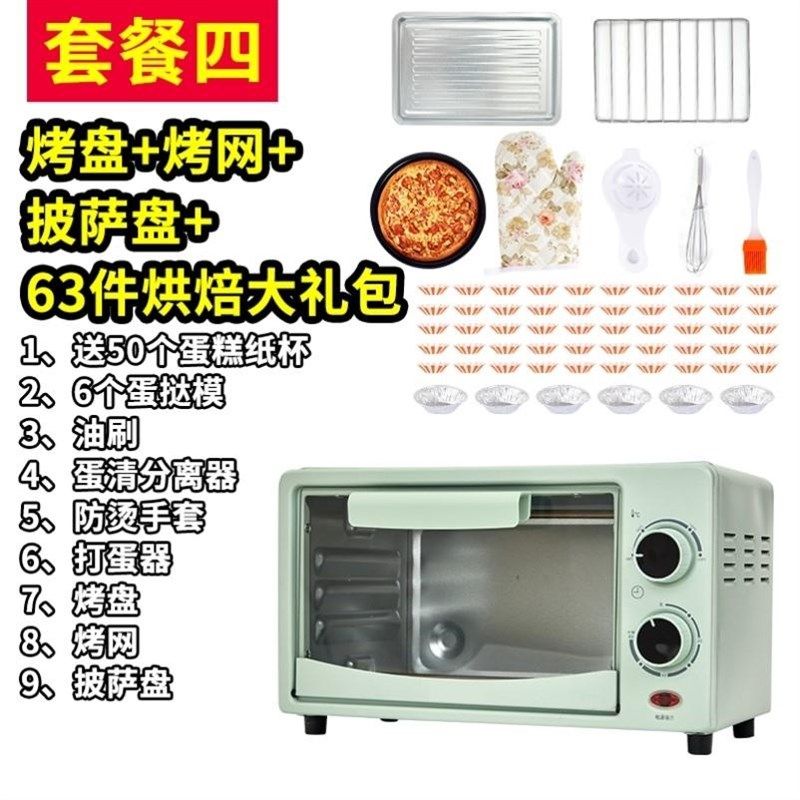 徽波炉烤箱家用商用小型烘焙烤箱微波炉一体迷你小烤箱多功能