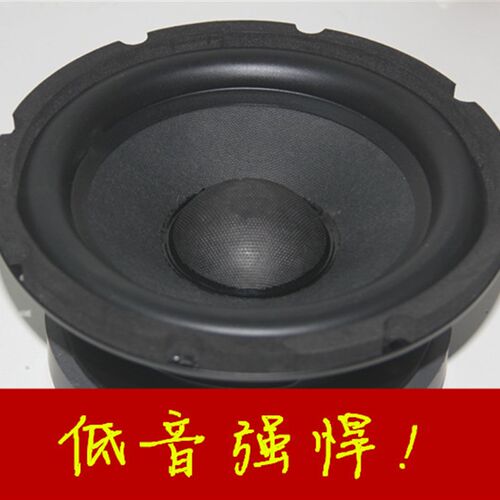 包邮8寸170g磁低音炮喇叭6.5寸 超重低音喇叭10寸12寸低音炮喇叭