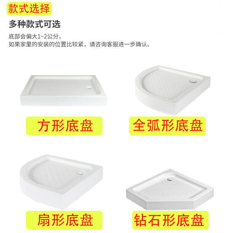 一体式淋浴房底座底盘亚克力长方形弧扇形整体卫生间防水底盘定制