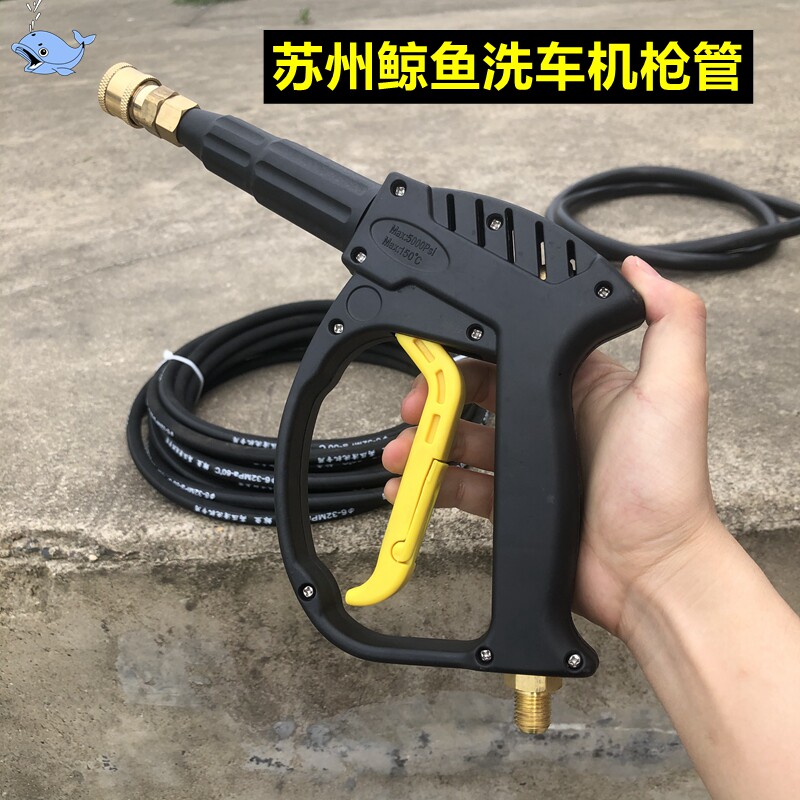 苏州鲸鱼JYChC1115A洗车机水管高压水枪进水接头进水管带过滤网器