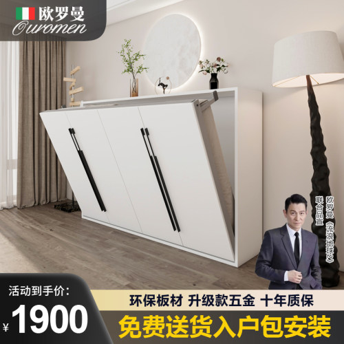 折叠侧翻隐形床壁床衣柜一体下翻床正翻多功能隐藏墨菲床五金配件
