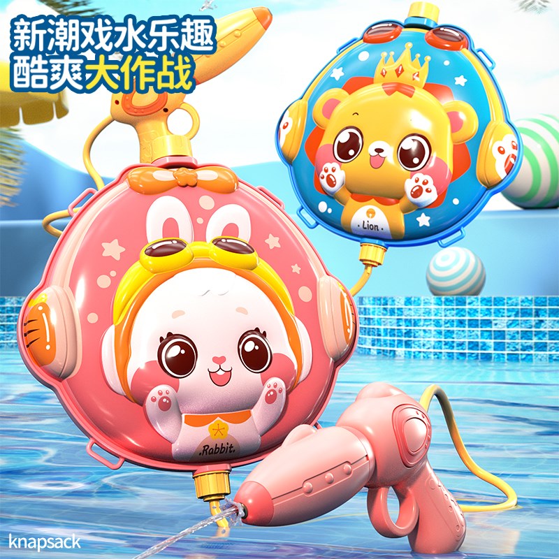 背包水枪儿童玩具呲滋水枪抽拉式打水仗神器网红喷水大容量男女孩