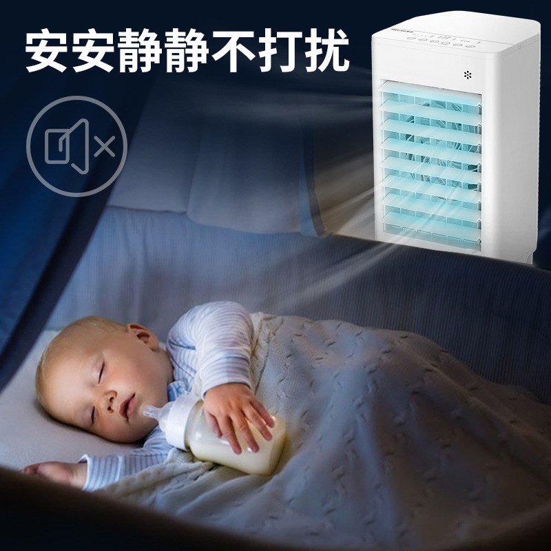 空调扇家用制冷小型无叶水冷电风扇冷风神器移动水冷小空调大风力