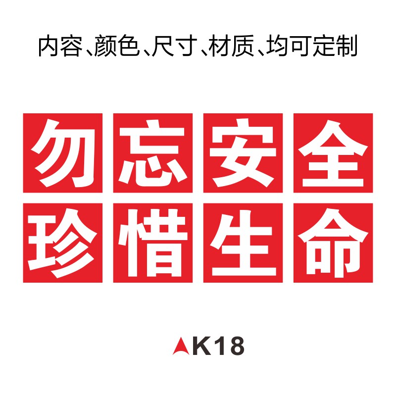 口号提醒警示标语牌大字口号工厂车间标语装饰生产标语标语励志口