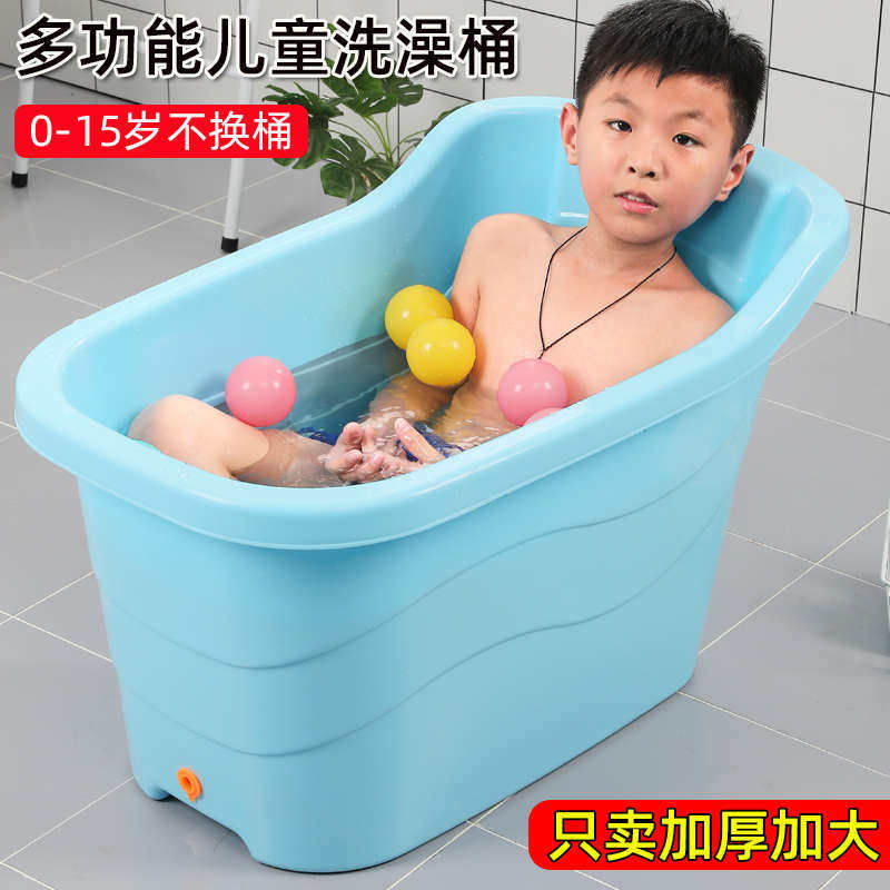 可坐儿童童沐浴桶婴儿家用泡澡浴桶洗澡宝宝桶小孩游泳桶浴盆大桶