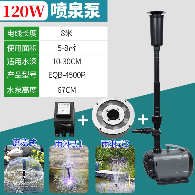 圣斐罗假山流水喷泉彩灯雾化造雾水景潜水泵R喷头鱼缸水池盆景