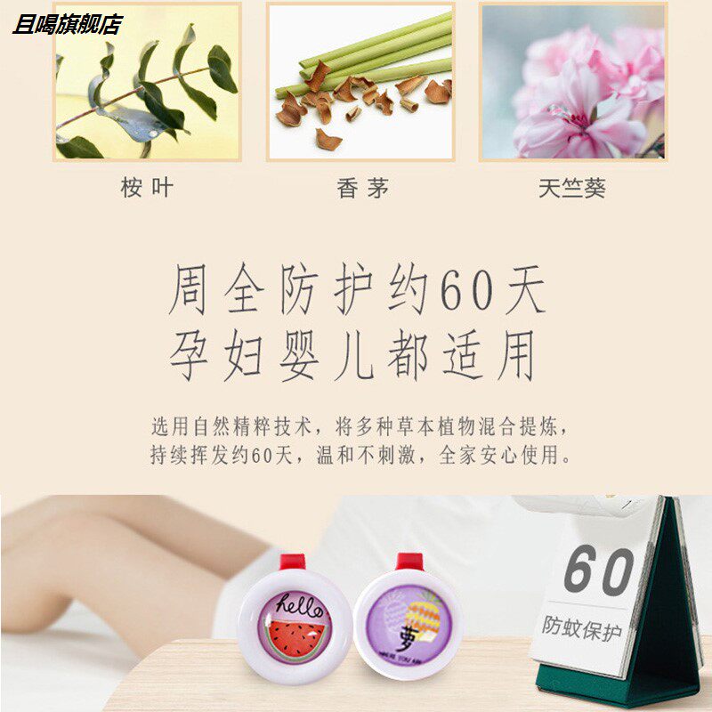 驱蚊神器随身宝宝婴儿除防蚊扣夹手环儿童可爱去X驱蚊子贴手