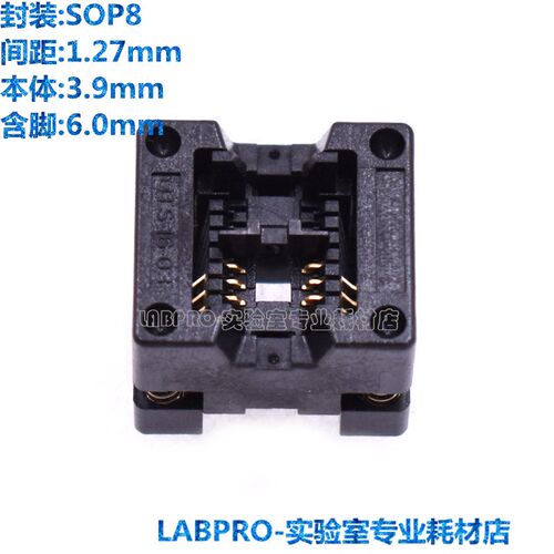 SOP8烧录座SOP8-1.27-3.9x4.9芯片IC老化测试插座含脚6.0镀金下压