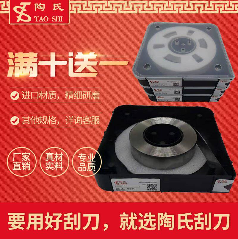 【陶氏】厂家直销中低速凹版印刷机油墨刮刀oppe塑料彩印刮墨刀片