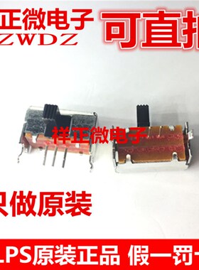 日本进口ALPS SSSF111800 滑动开关 直插卧式3脚2档 拨动开管