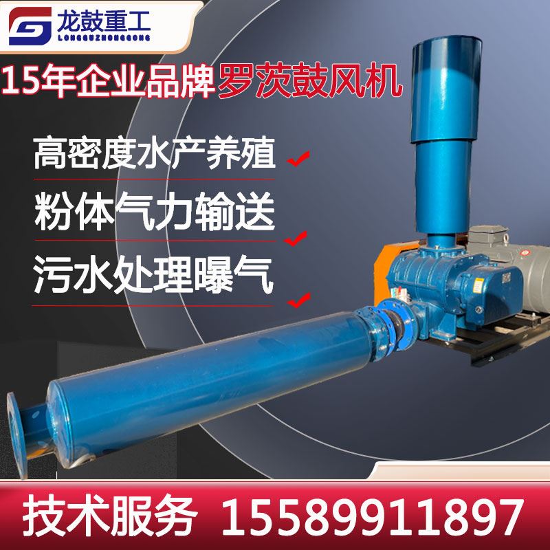 三叶罗茨风机增氧机水产养殖鱼塘专用增氧泵曝气罗茨鼓风机真空泵