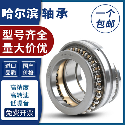 哈尔滨平面推力双向角接触球轴承52305 52306 52307 52308