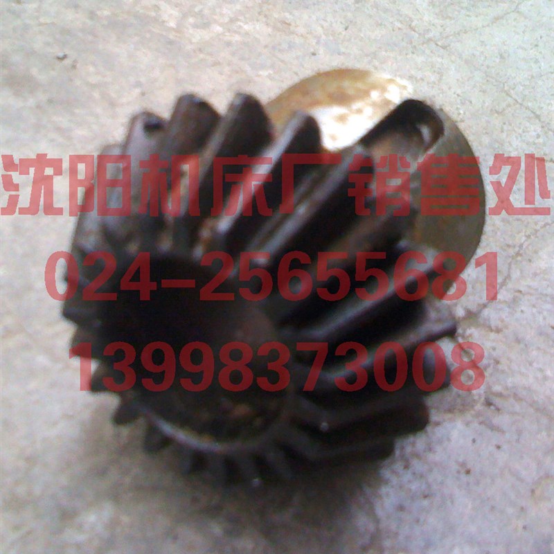 中捷友谊厂 T611 T68 2844 原厂中捷镗床配件 伞齿轮 Z21 M2.5