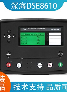 原装进口深海控制器并机柴油发电机组模块8610MKII  DSE7510 8620