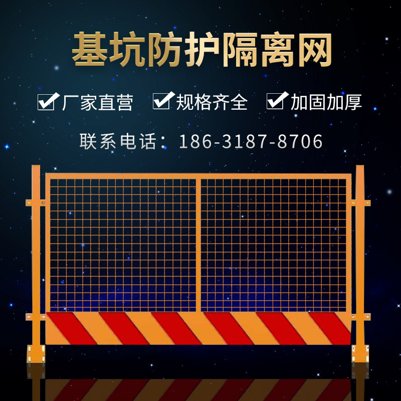 建筑定型标准工化地临时施工临边护栏杆定制冲孔板楼层基坑围栏网