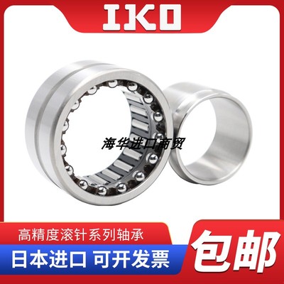 IKO日本进口滚针轴承 NATA5907 NATA5908 NATA5909 NKIB5910 5911