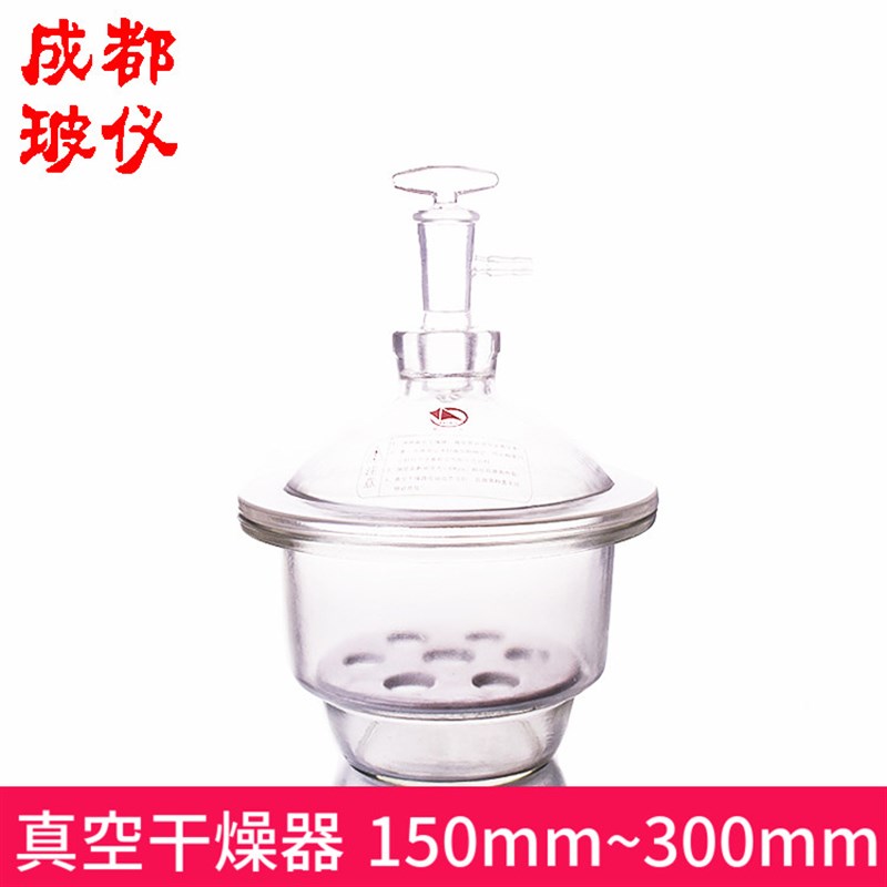 蜀牛 真空干燥器 无色 150mm180mm210mm240mm300mm 白色透明玻璃
