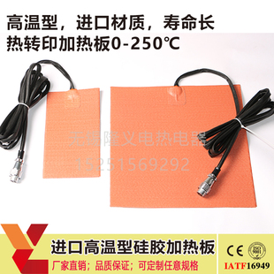 墙面热转印硅藻泥硅橡胶加热板进口材质硅胶加热板加热片加热板