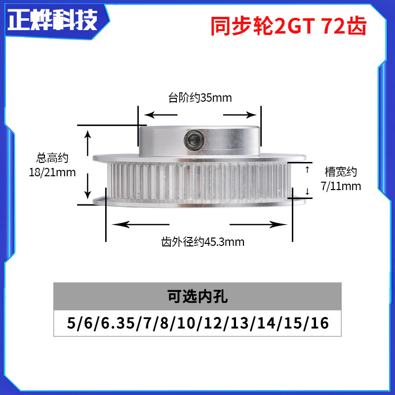 3D打印机配件2GT同步轮2gt皮带轮BF型72齿GT2皮带轮gt2同步带轮