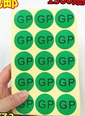 包邮绿色贴纸GP标 圆形标签直径30MM不干胶贴标自粘贴标签