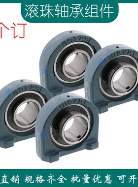 滚珠轴承组件PDRCP12 15 17 20 25 30铸铁轴台/底座安装型 轴承座