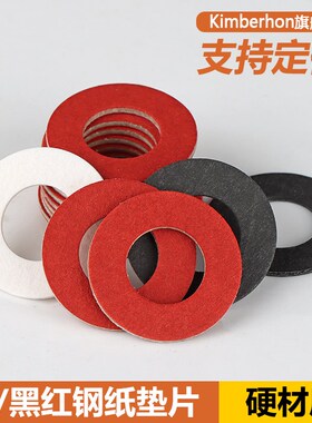 M2M2.5M3M4M6MM红色红钢纸垫片黑色白色绝缘平垫圈螺丝快巴红纸垫