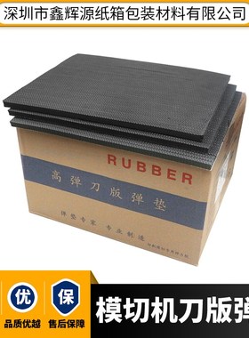 C45A灰色单波刀版弹垫C55A印刷模切刀模海绵条50度海绵弹力胶条