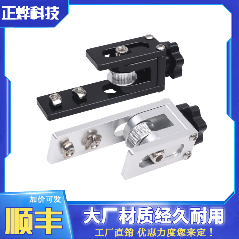 3D打印机配件 X轴同步带拉伸TronxyX3同步带拉直张紧器2020铝型材