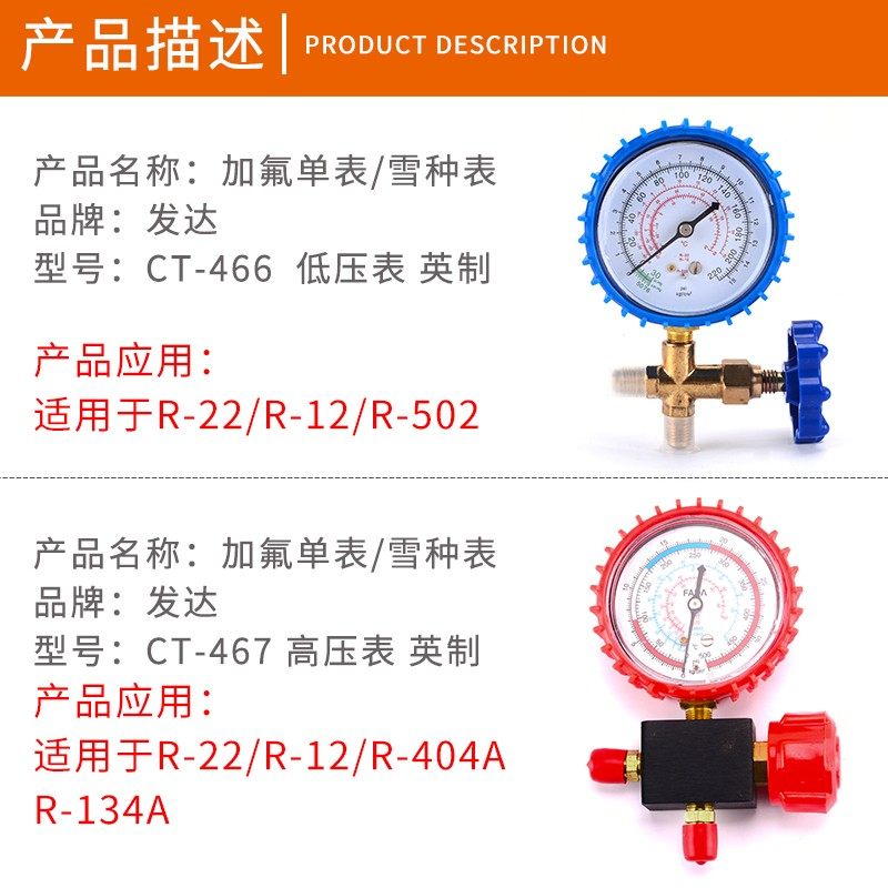 空调加氟表单表加雪种冷媒制冷剂加液压力表旋钮开关阀R404A检测