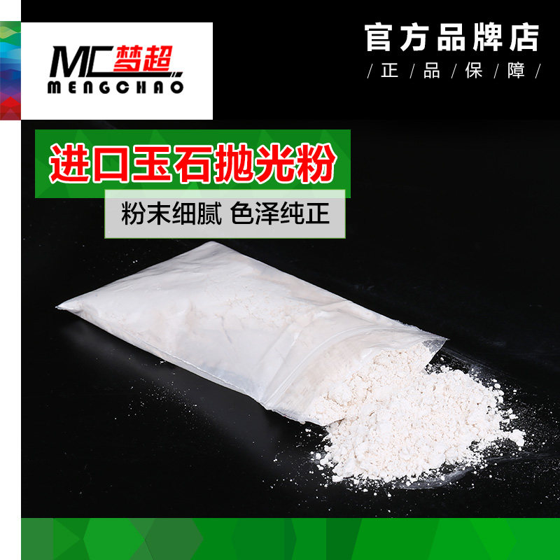 进口抛光粉玉石翡翠蜜蜡镜面抛光钻石粉研磨粉手工打磨抛光磨料