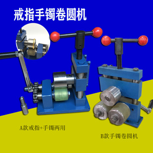 手摇手镯压弯机戒指卷圆机手镯卷圆机卷压戒指手镯工具压圆成型机