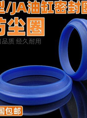 J型JA/YXJ尘封 防尘油封密封圈270/275/280*290/295/300*7/13
