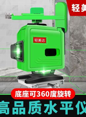 轻美达水平仪高精度强光细线12线绿光红外线激光电子迷小型平水仪