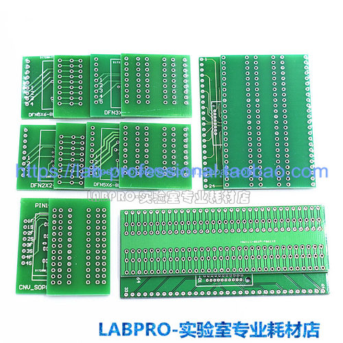SOP/SOT/TO/DFN/QFN老化测试座转接板烧录座编程座定制PCB板直销