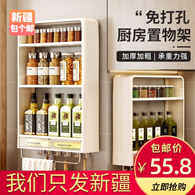 新疆包个邮厨房调料品置物架壁挂免打孔多功能盐调味罐墙上收纳柜