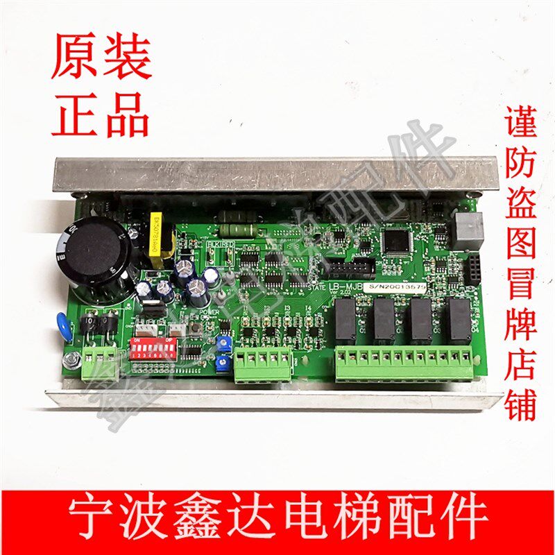 原装正品全新宁波欣达宏大电梯LB-MJBDC门机板XD1417门机变频器