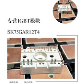 SK60GAR125 SK75GAL12T4 SK75GAR12T4 SK60GAL125 原装